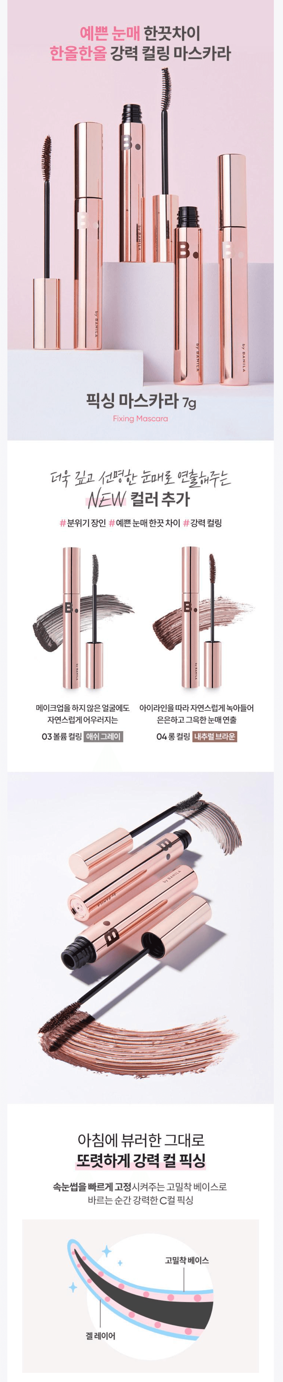 BANILA CO Power Proof Mascara 7g detail 1
