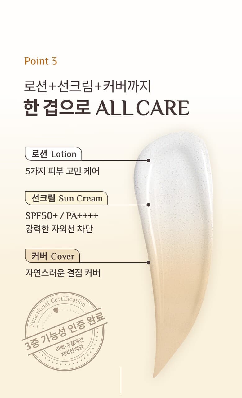 OBge Natural Cover Lotion 50g Set (+Miniature 10ml) detail 21