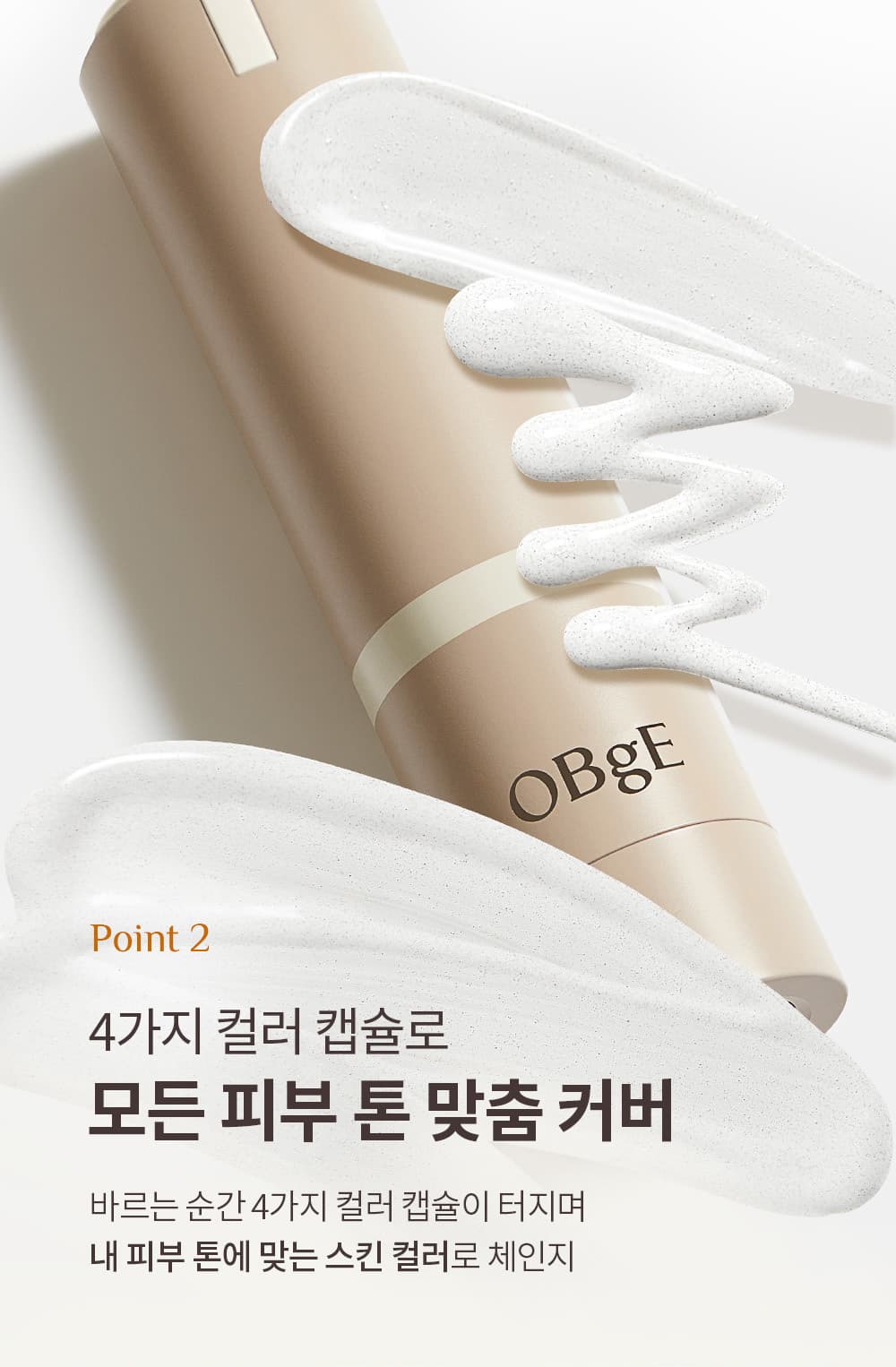 OBge Natural Cover Lotion 50g Set (+Miniature 10ml) detail 16