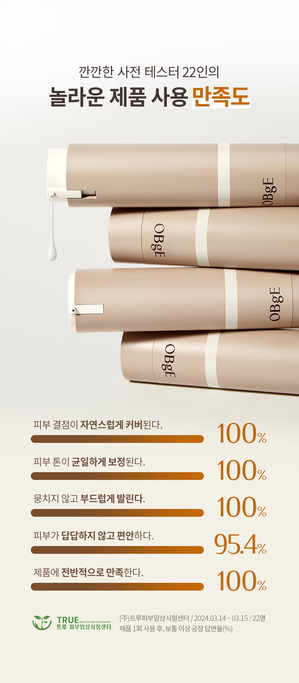 OBge Natural Cover Lotion 50g Set (+Miniature 10ml) detail 11
