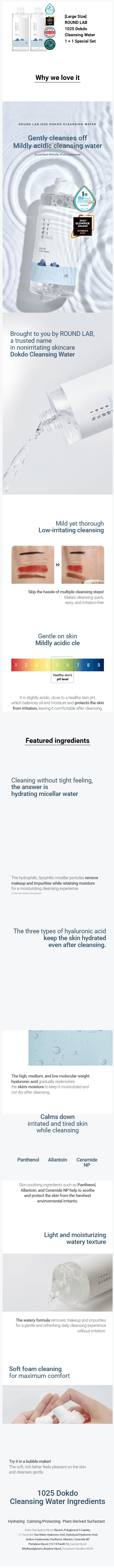 Round Lab 1025 Dokdo Cleansing Water detail 1