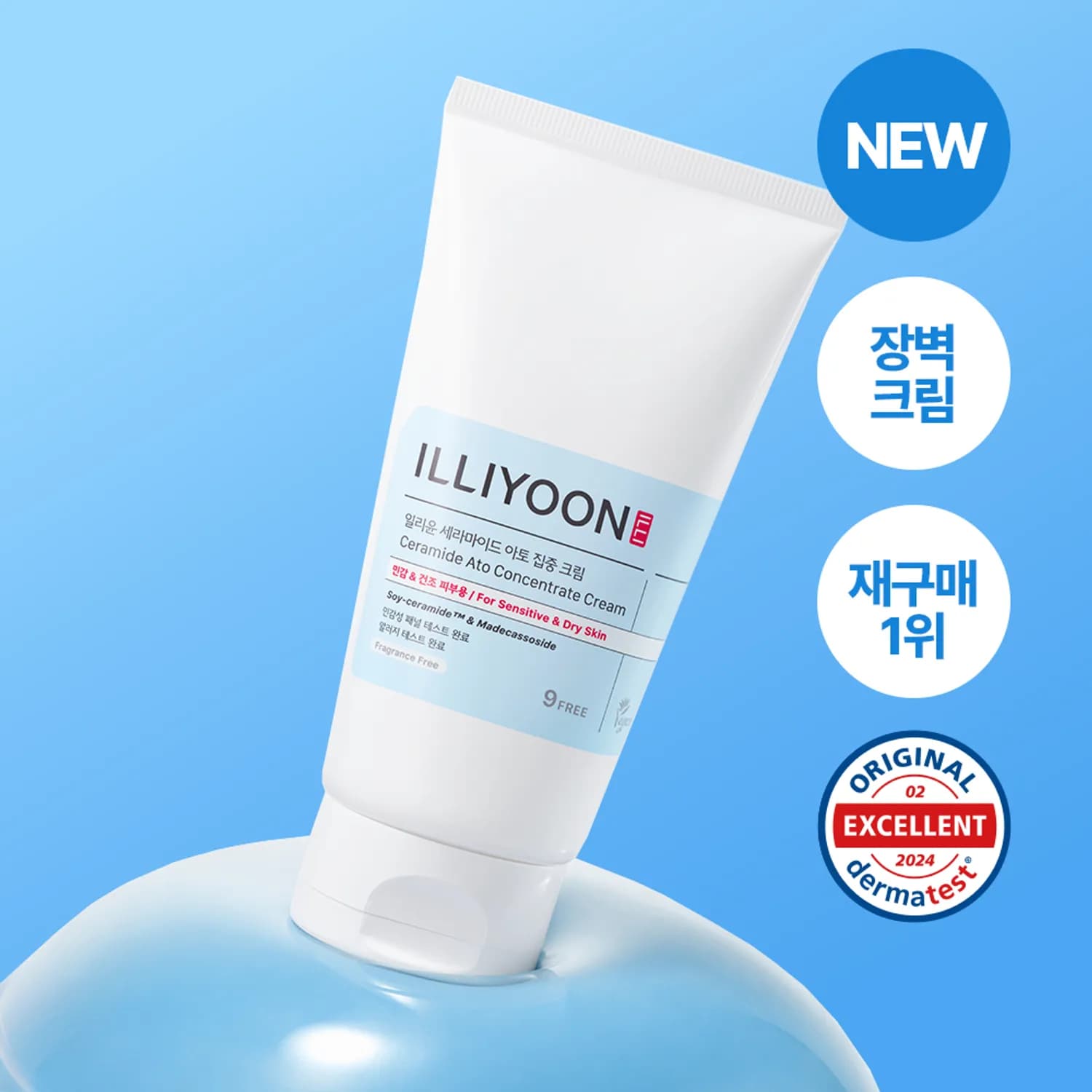 ILLIYOON Ceramide Ato Concentrate Cream 