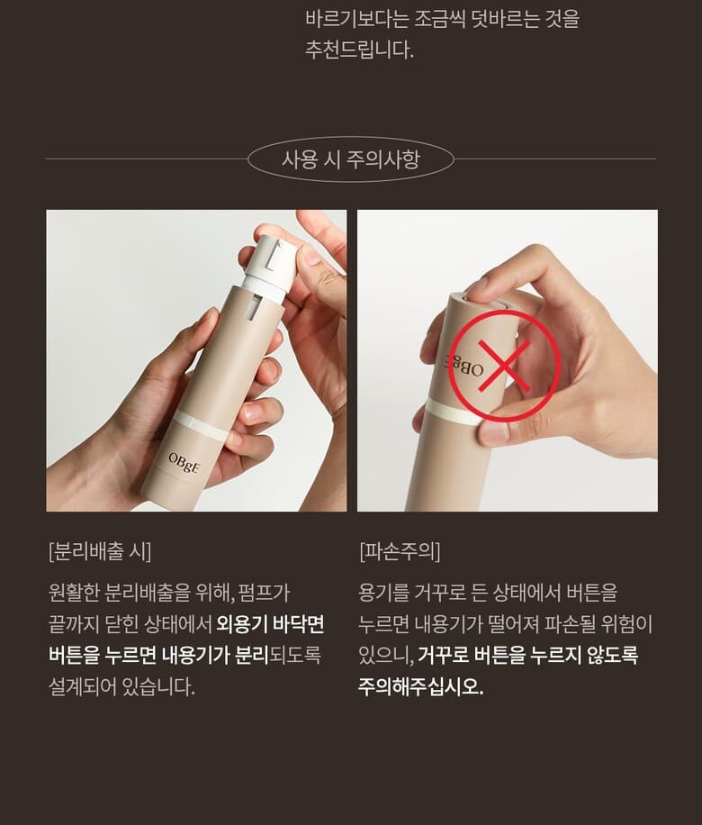 OBge Natural Cover Lotion 50g Set (+Miniature 10ml) detail 31