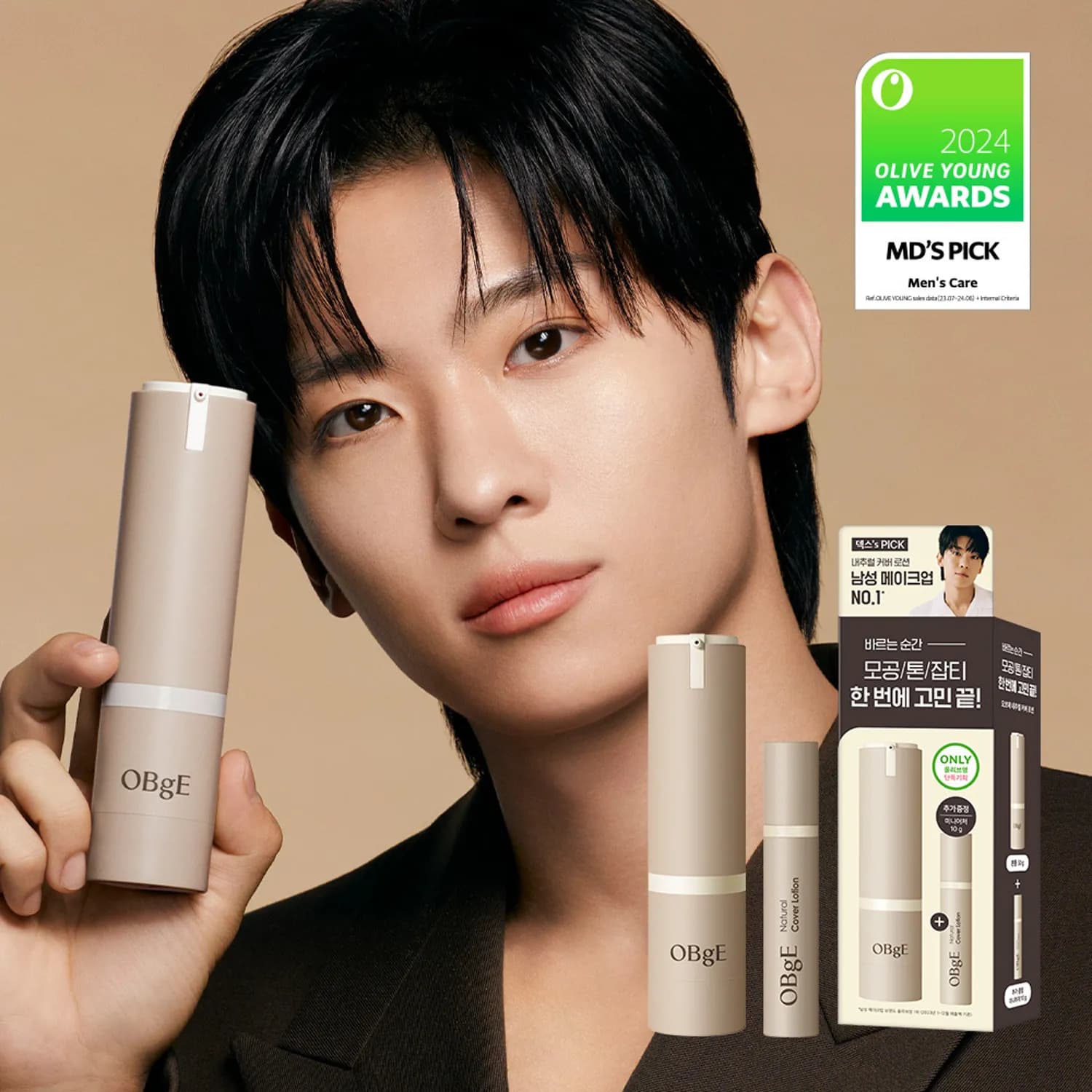 OBge Natural Cover Lotion 50g Set (+Miniature 10ml)
