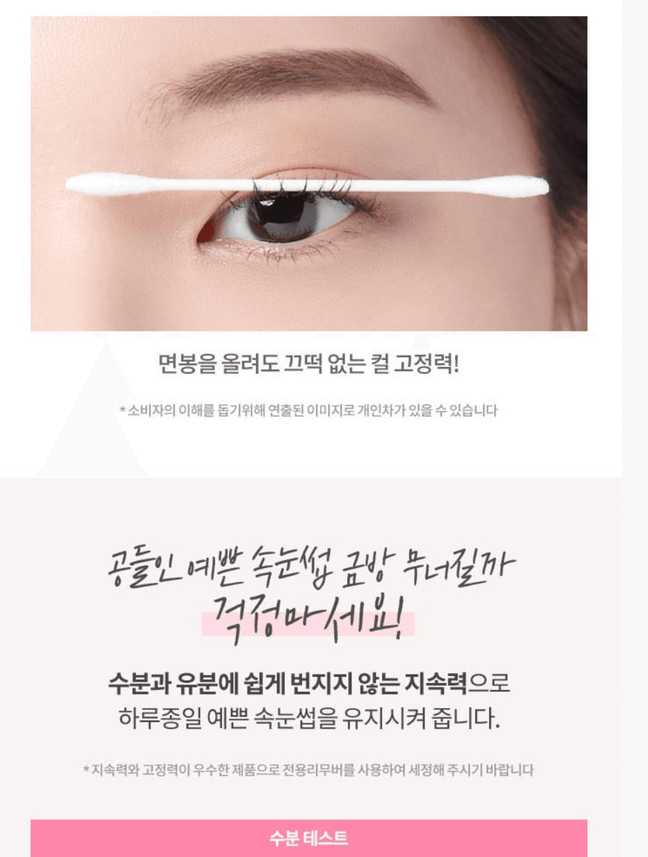 BANILA CO Power Proof Mascara 7g detail 3