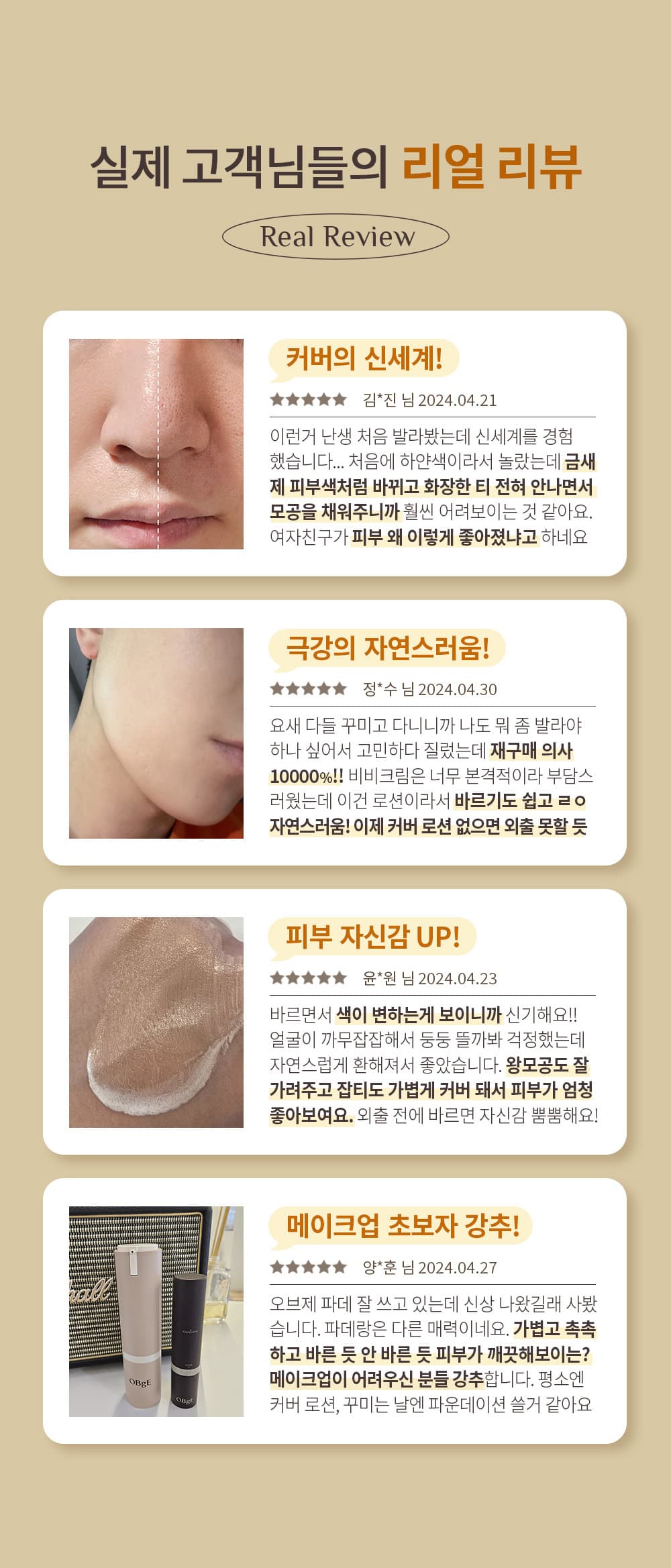 OBge Natural Cover Lotion 50g Set (+Miniature 10ml) detail 10