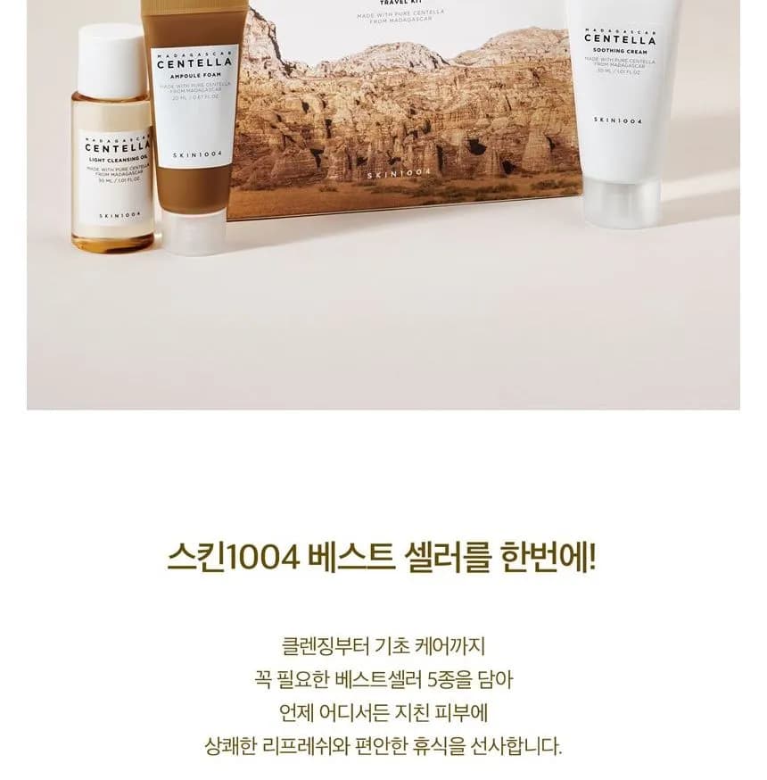 SKIN1004 - Madagascar Centella Travel Kit detail 2