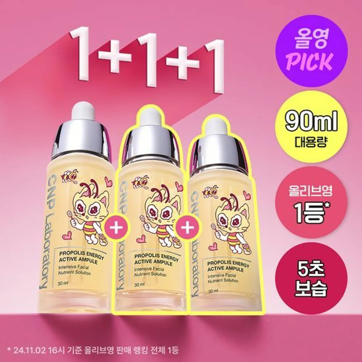 CNP Propolis Energy Active Ampule 30ml Triple Set