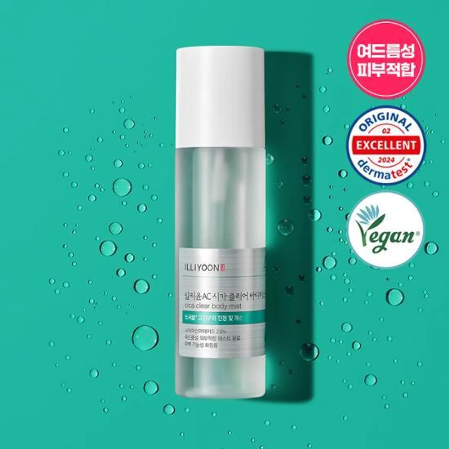 ILLIYOON Cica Trouble Clear Body Mist 200mL detail 1