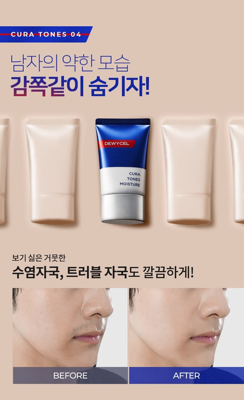 DEWY CEL Cura Tones Moisture 40mL detail 8