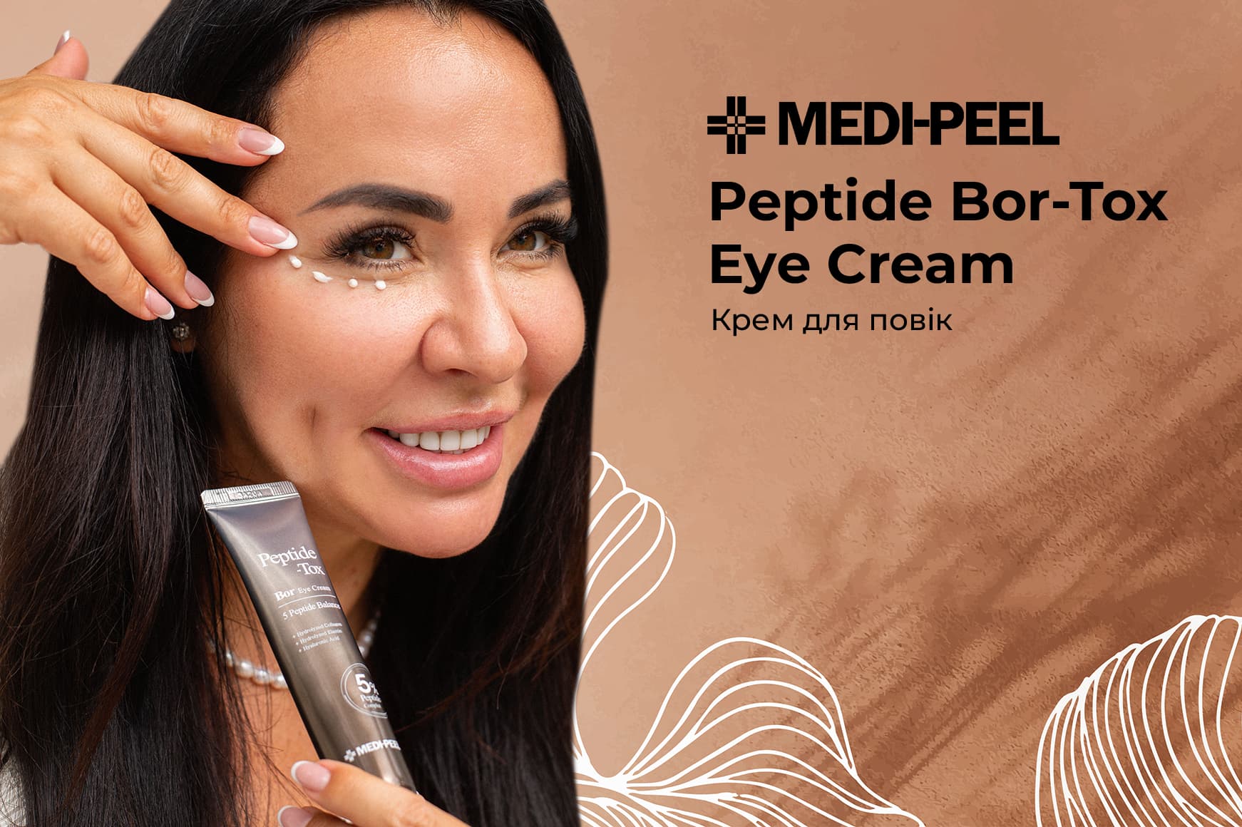 Medi-Peel Peptide Bor-Tox Eye Cream detail 1