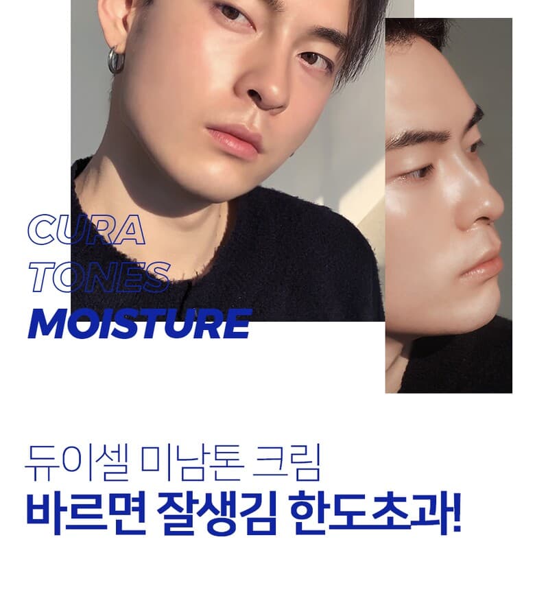 DEWY CEL Cura Tones Moisture 40mL detail 3