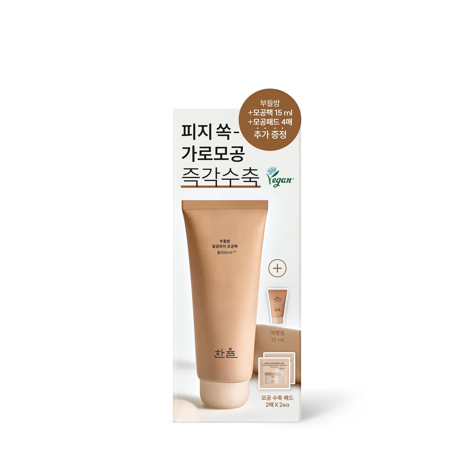 Soft Chestnut Flawless Sebum Pore Clay Mask 100mL detail 1