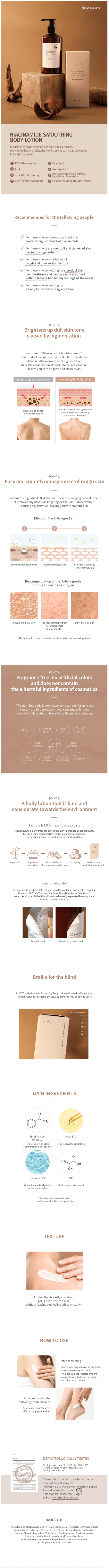 Mizon Niacinamide Body Lotion 300ml detail 1