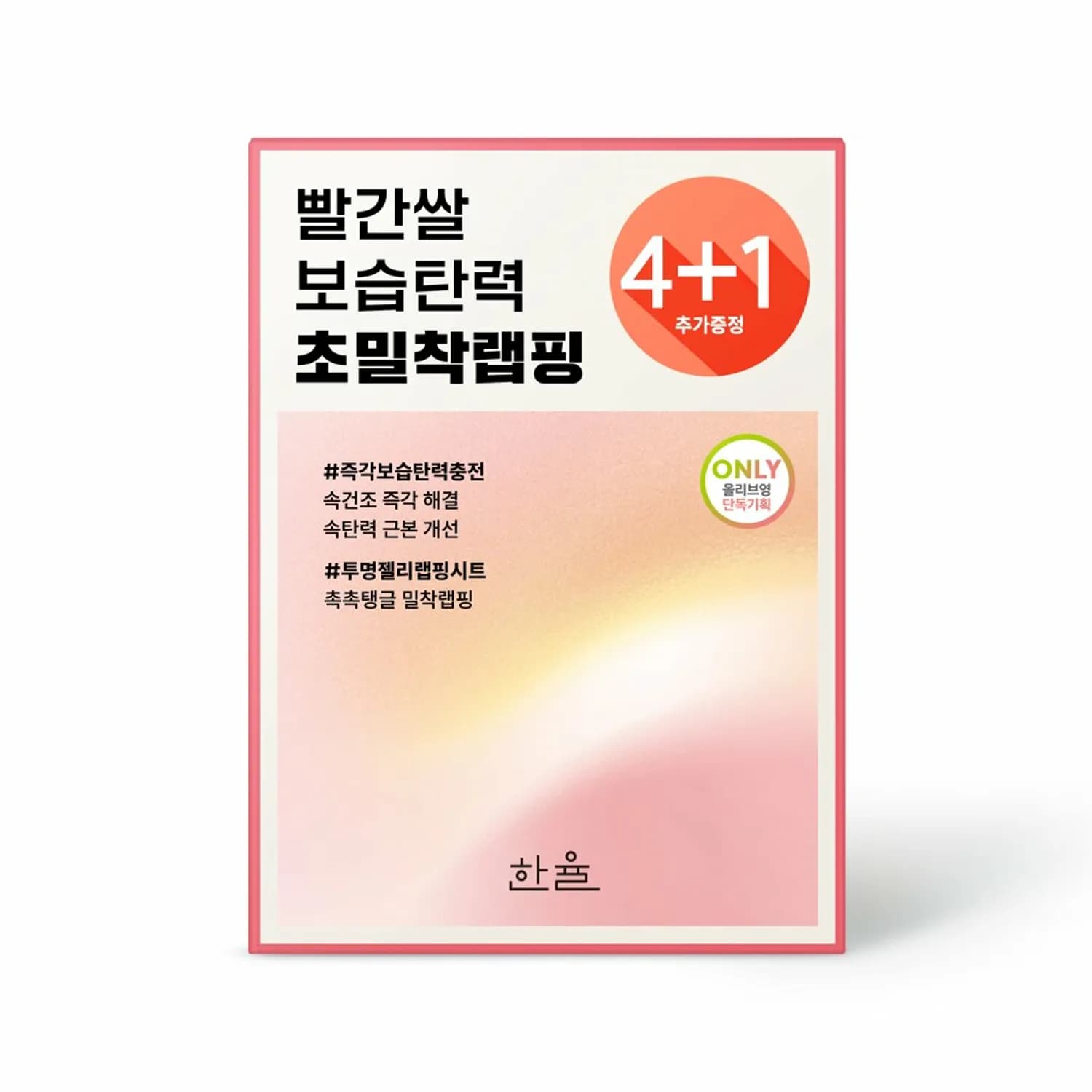 Red Rice Moisture Firming Wrapping Mask Sheet 4P (Special Gift: 1 Sheet) detail 1
