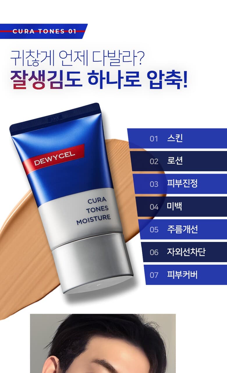 DEWY CEL Cura Tones Moisture 40mL detail 2