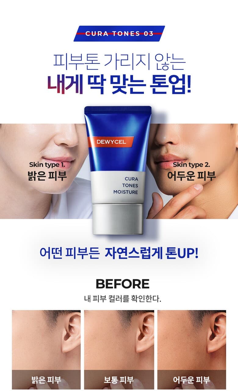 DEWY CEL Cura Tones Moisture 40mL detail 6