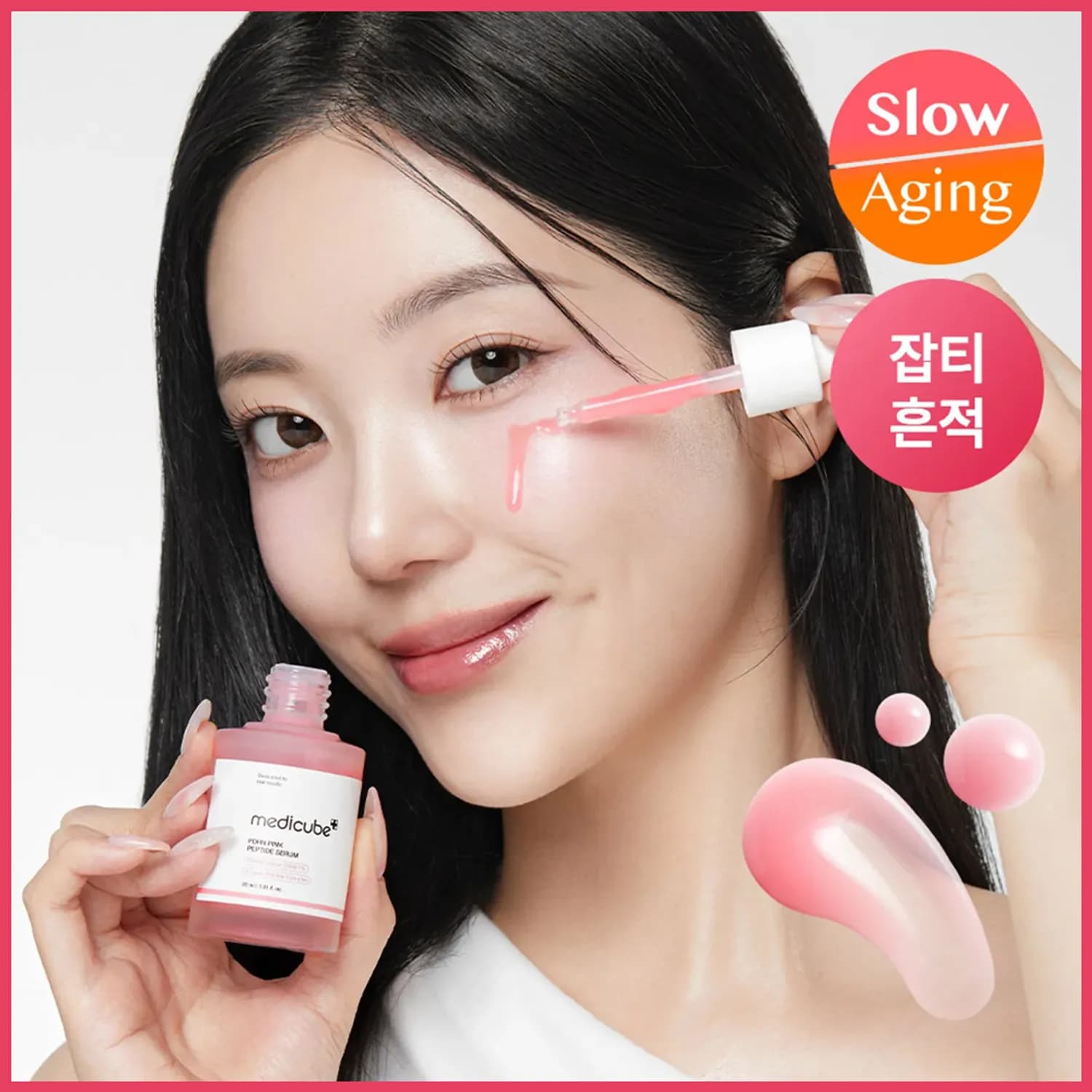 medicube PDRN Pink Peptide Serum 30ml