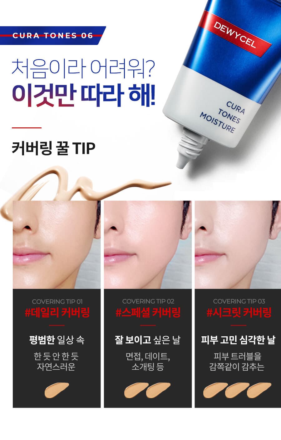 DEWY CEL Cura Tones Moisture 40mL detail 13