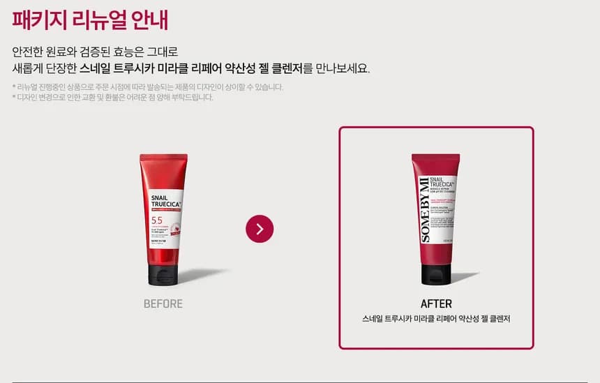SOME BY MI - Snail Truecica Miracle Repair Low pH Gel Cleanser detail 1